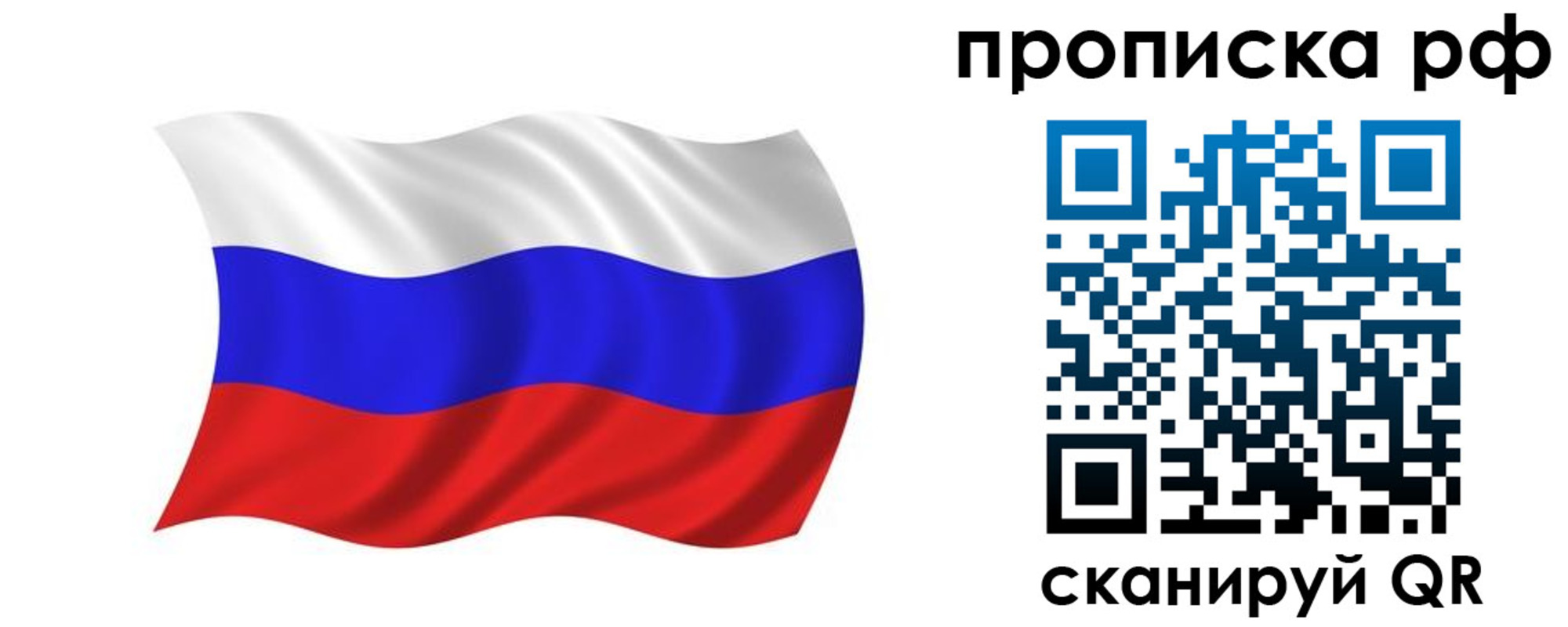 временная регистрация надежно в Торжоке