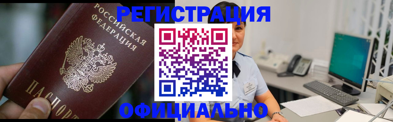 где прописаться в Торжоке