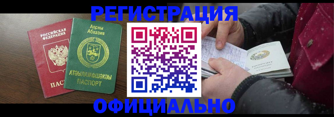 прописка законно в Торжоке