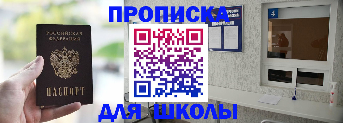 временная регистрация недорого в Торжоке