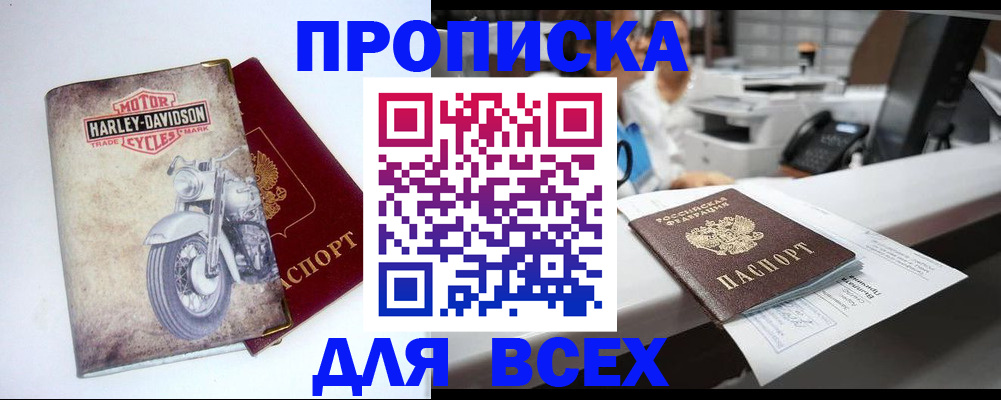 временная регистрация в квартире в Торжоке