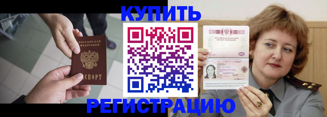 временная регистрация в квартире в Торжоке