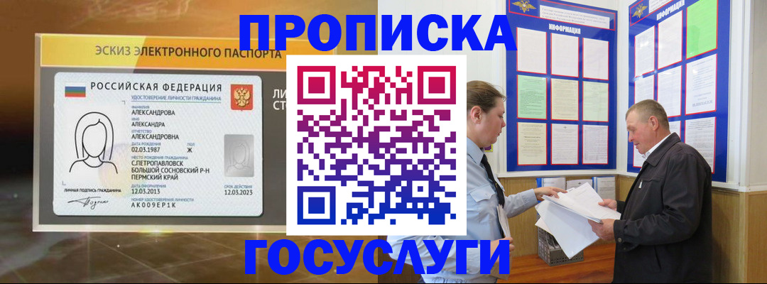 временная регистрация законно в Торжоке