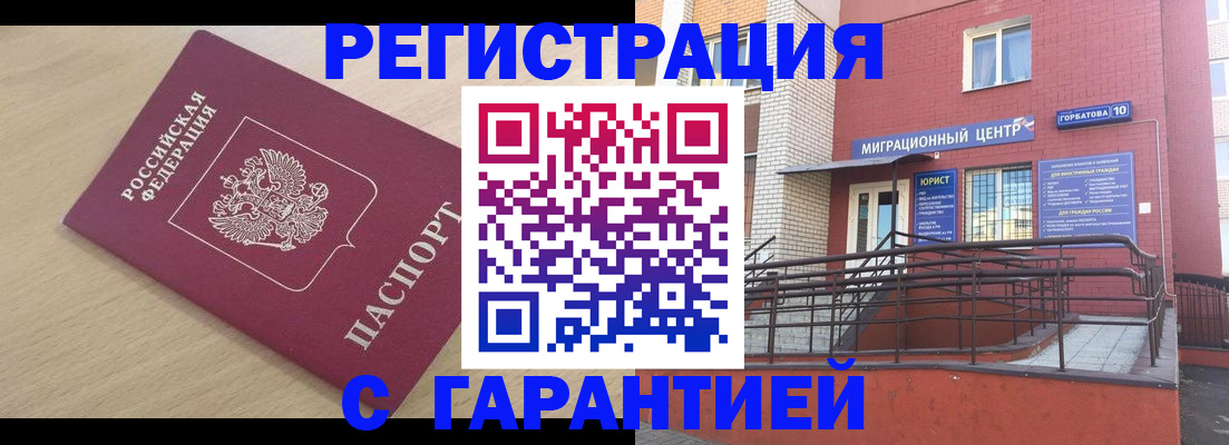 миграционный учет в Торжоке